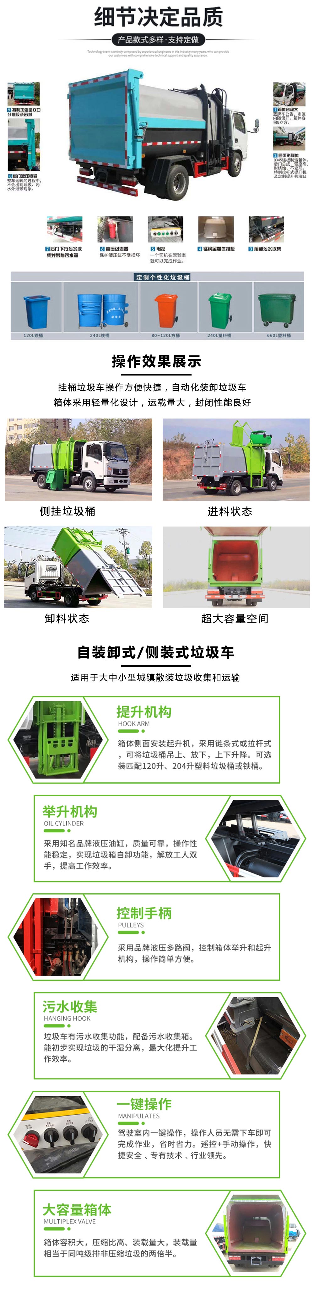 東風(fēng)D9掛桶垃圾車(chē)